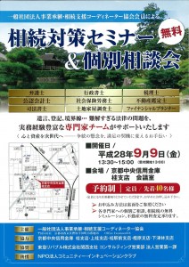 %e4%b8%ad%e4%bf%a1%e3%82%bb%e3%83%9f%e3%83%8a%e3%83%bc%e3%83%81%e3%83%a9%e3%82%b7%e3%80%80%e8%a1%a8%e9%9d%a2